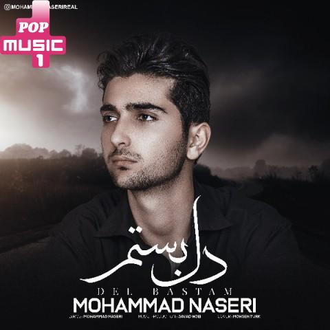 آهنگ دل بستم با صدای محمد ناصری